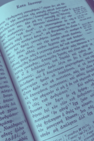Greek New Testament Text